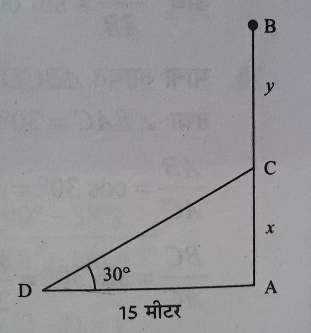 Right triangle Trigonometry in hindi [Q59]