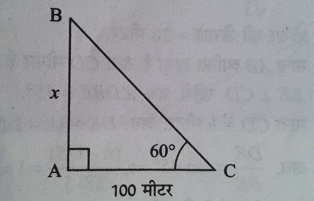 Right triangle Trigonometry in hindi [Q51]