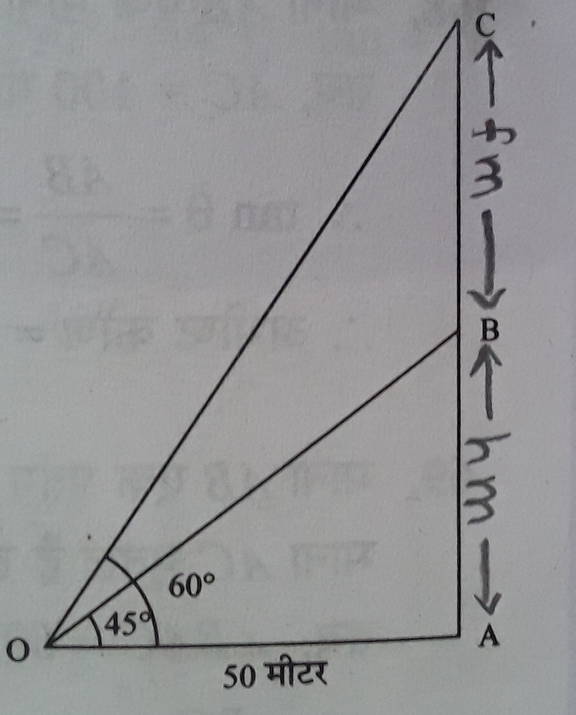 Right triangle Trigonometry in hindi [Q58]